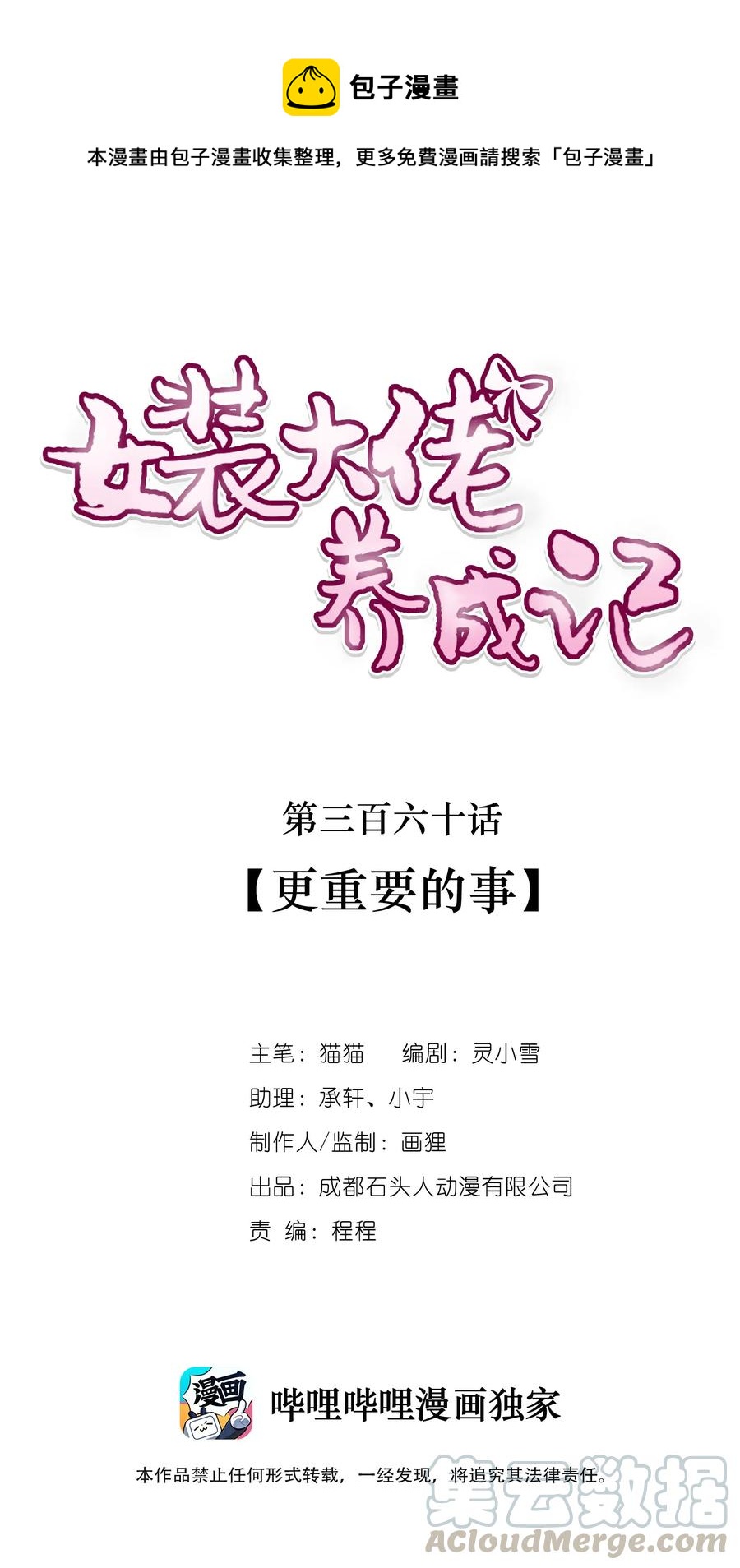 360 更重要的事0