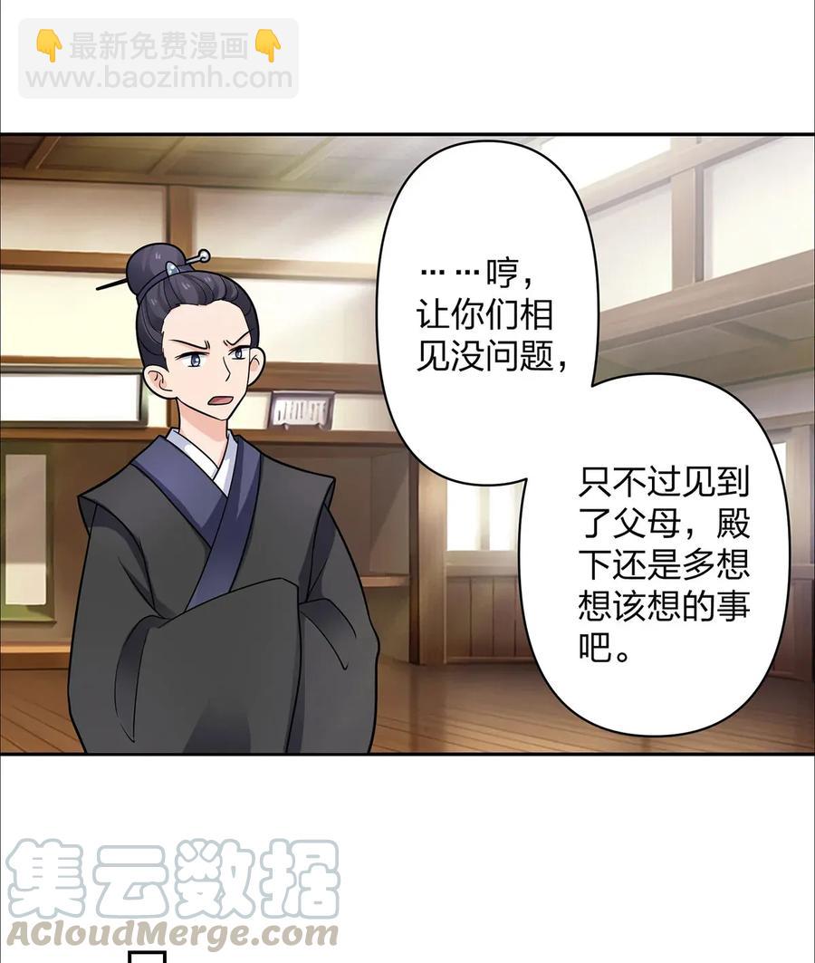 371 萌王30