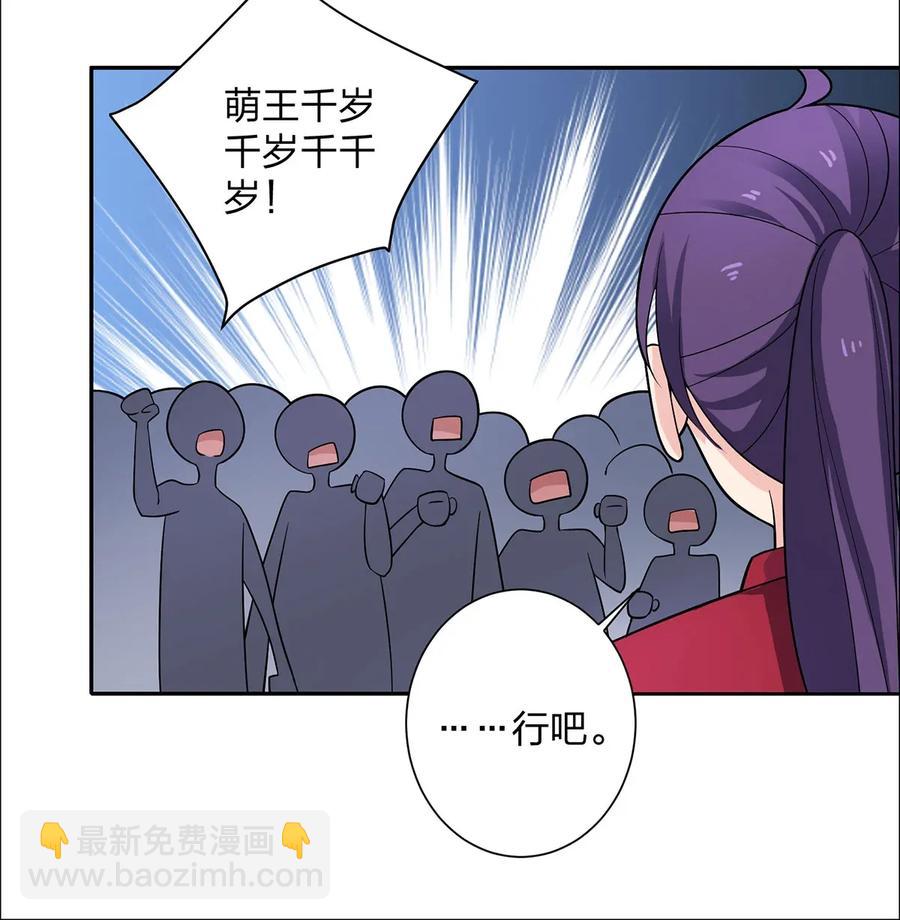 371 萌王8