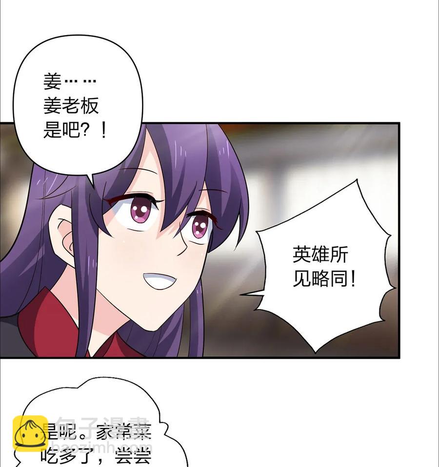 385 姜老板2