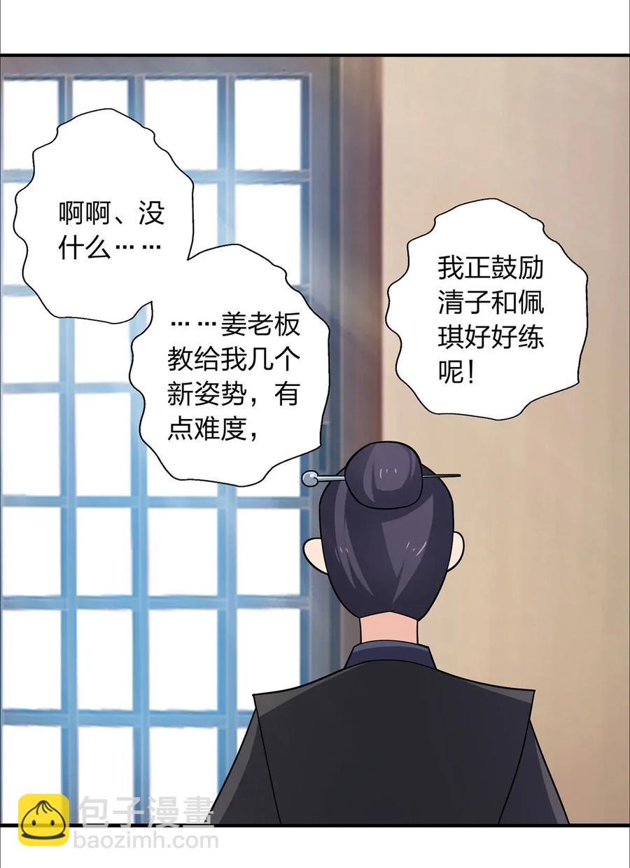 385 姜老板22