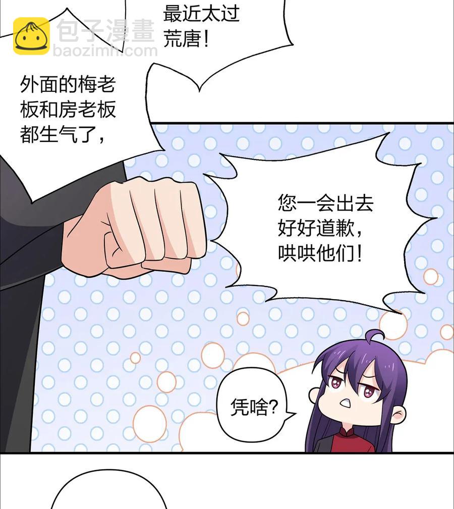 385 姜老板28