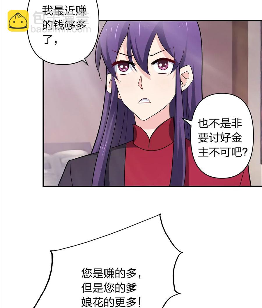 385 姜老板29