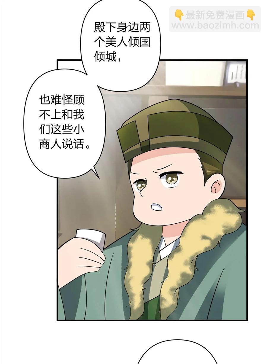 385 姜老板35