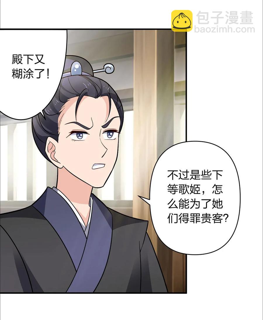 385 姜老板38