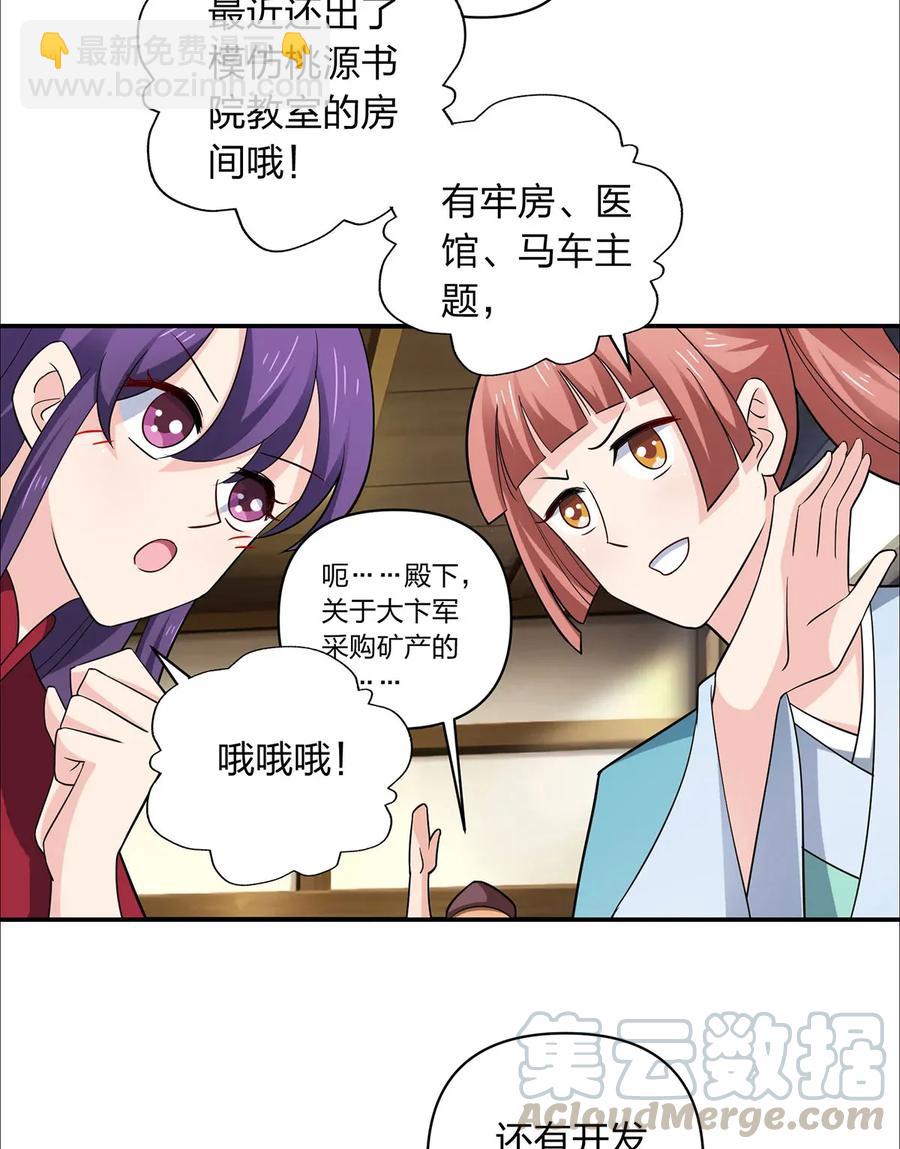 385 姜老板6