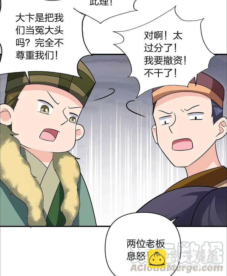 385 姜老板9