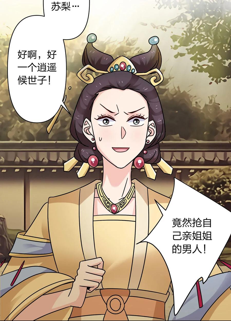 451 欺骗29