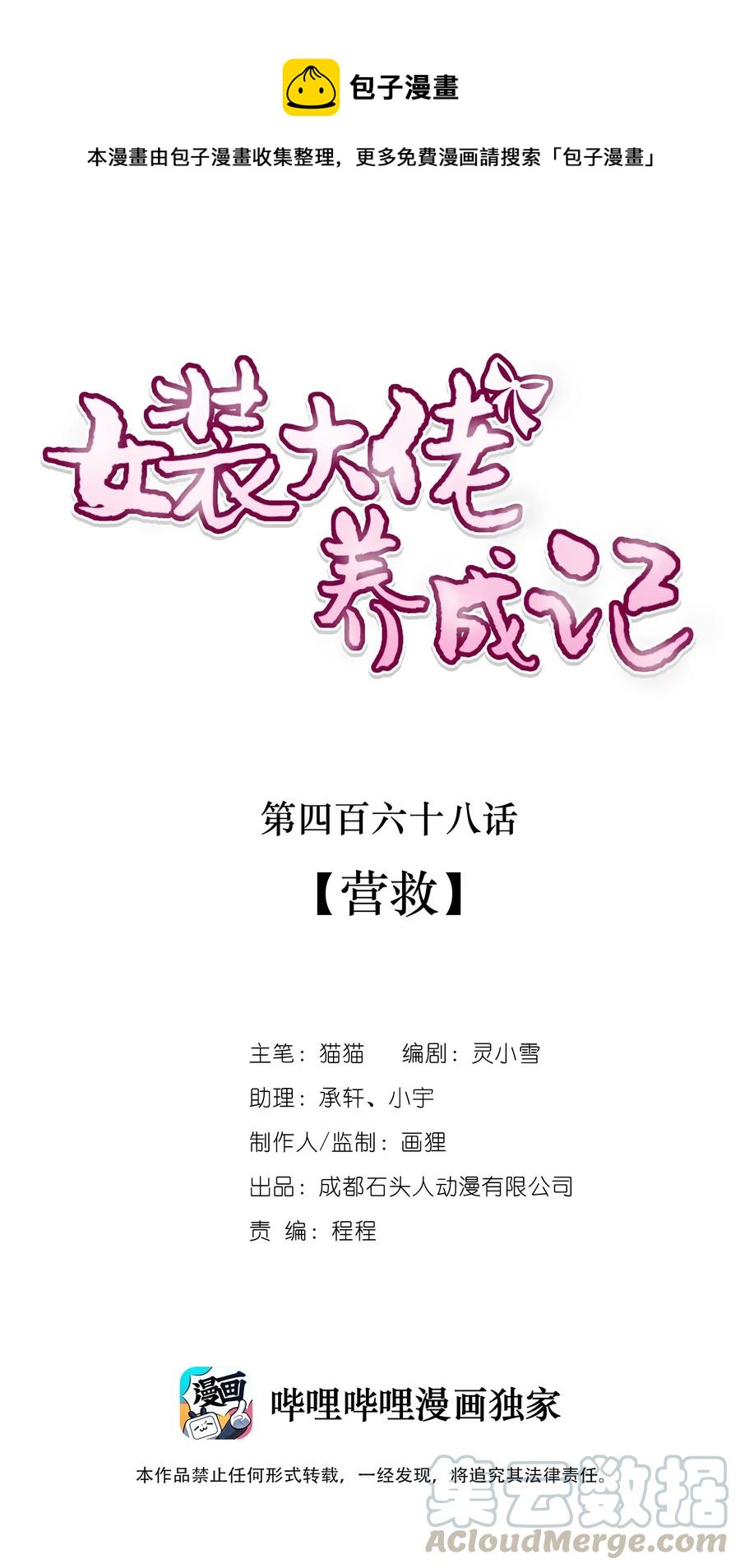 468 营救0
