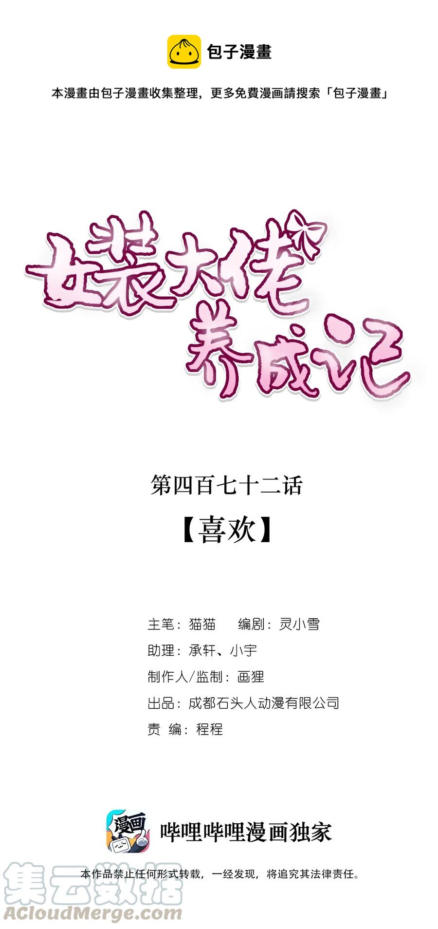 472 喜欢0