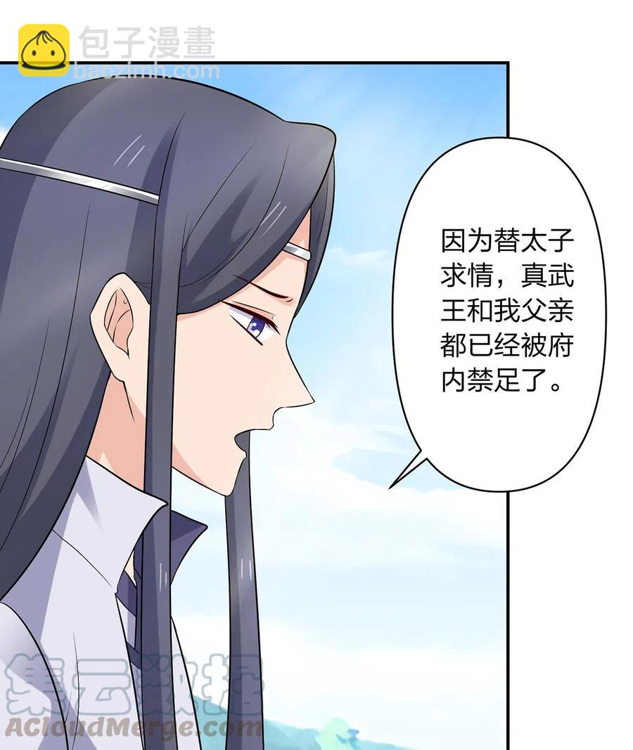 483 入狱34