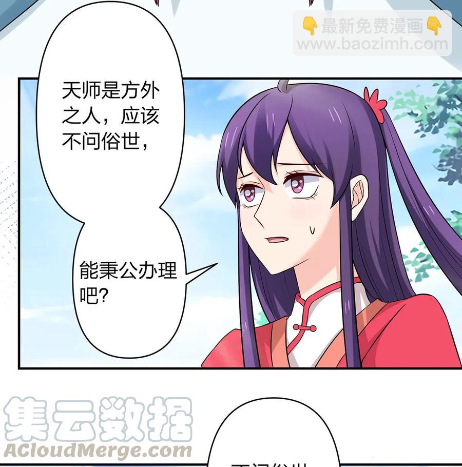 483 入狱38