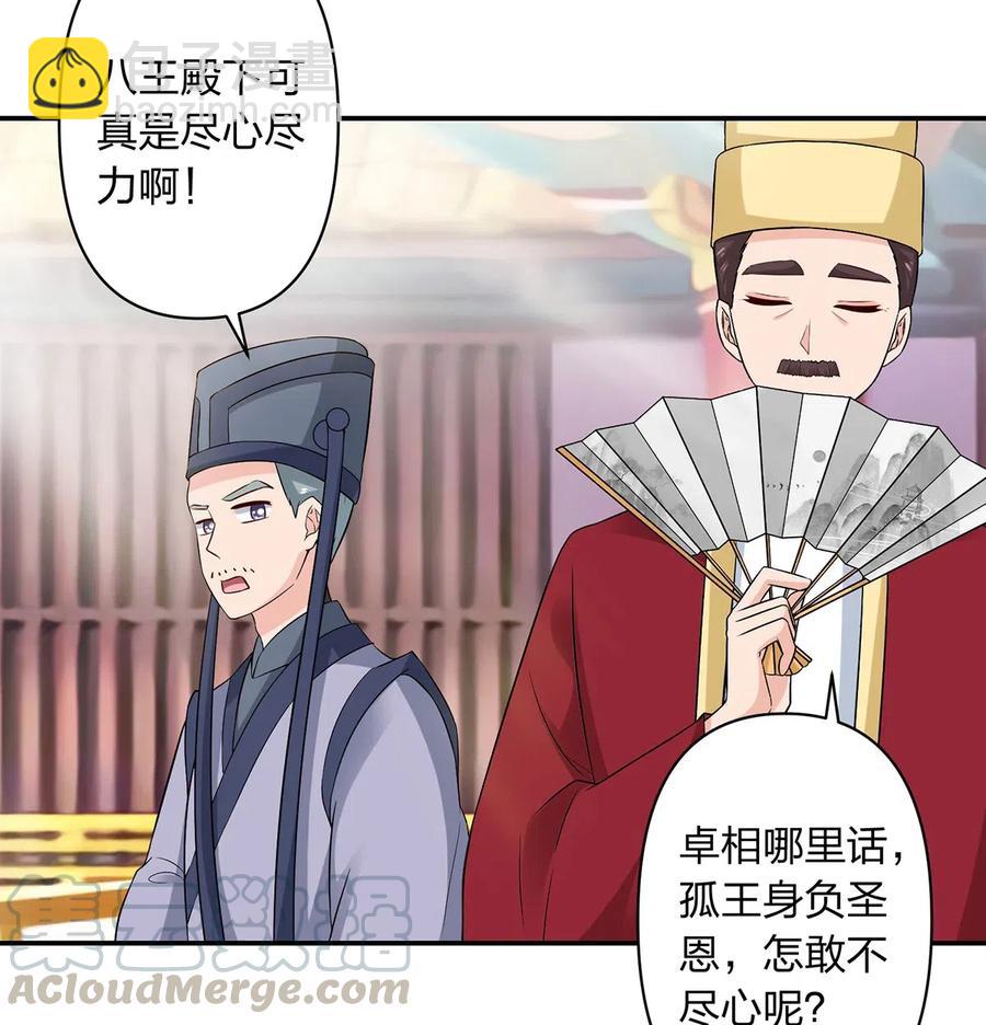 483 入狱6