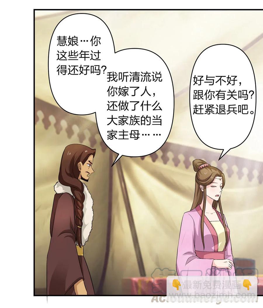 490 慧娘10