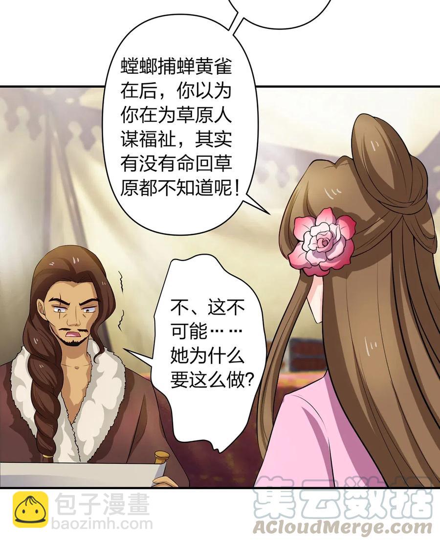 490 慧娘20