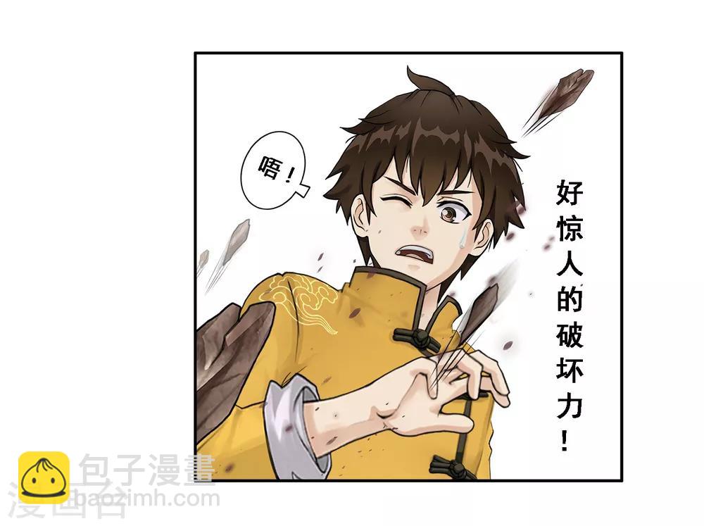 第5话 不愧是战斗种族1