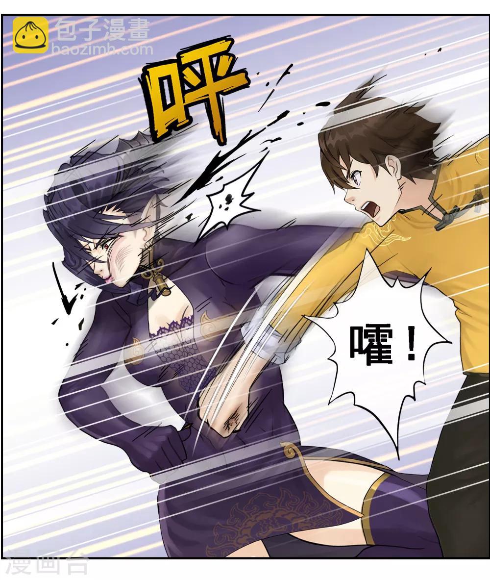 第5话 不愧是战斗种族10