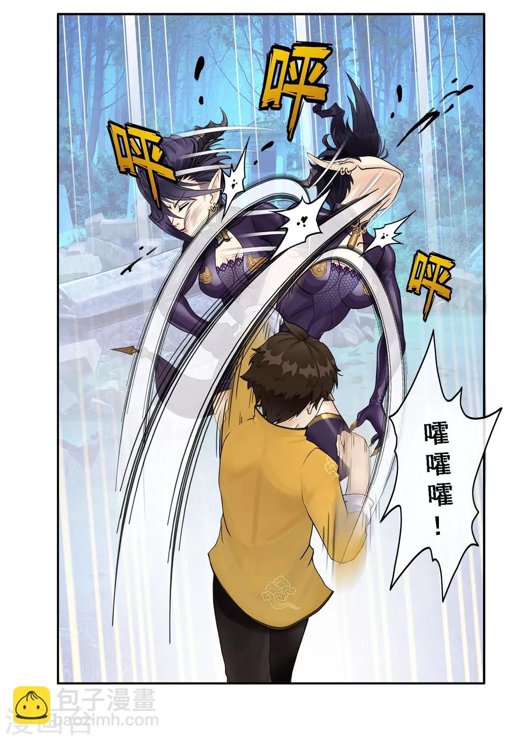 第5话 不愧是战斗种族11
