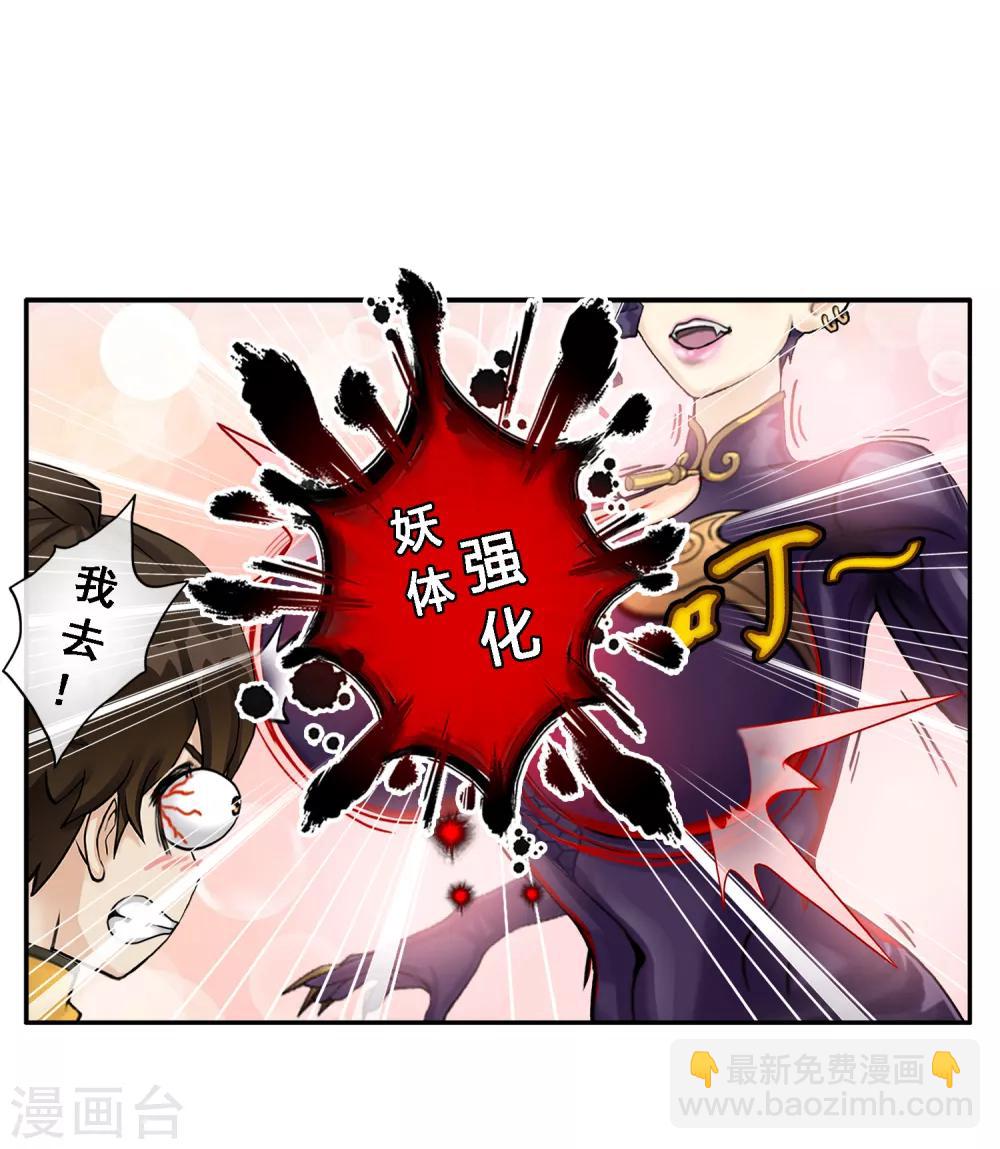 第5话 不愧是战斗种族14