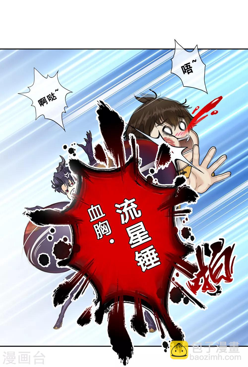 第5话 不愧是战斗种族15