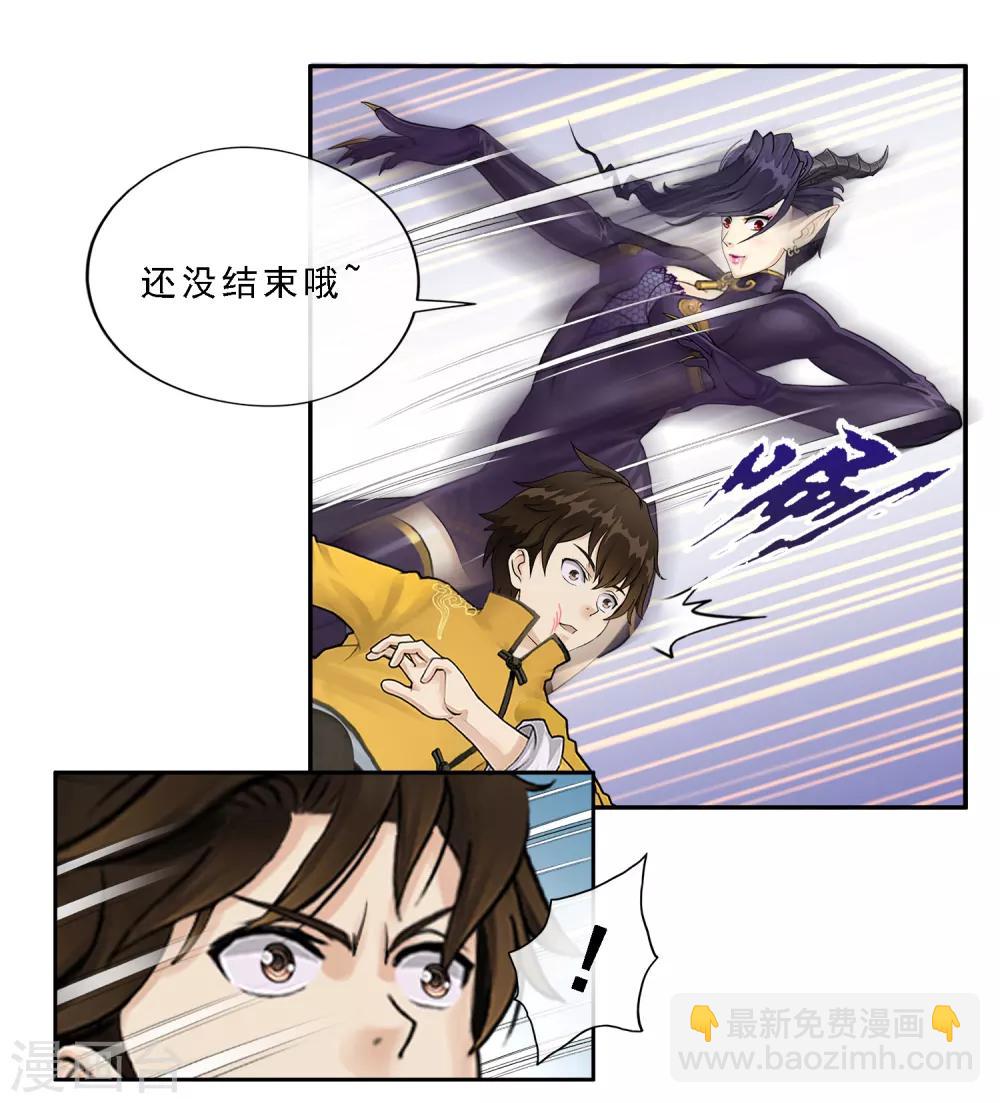 第5话 不愧是战斗种族17