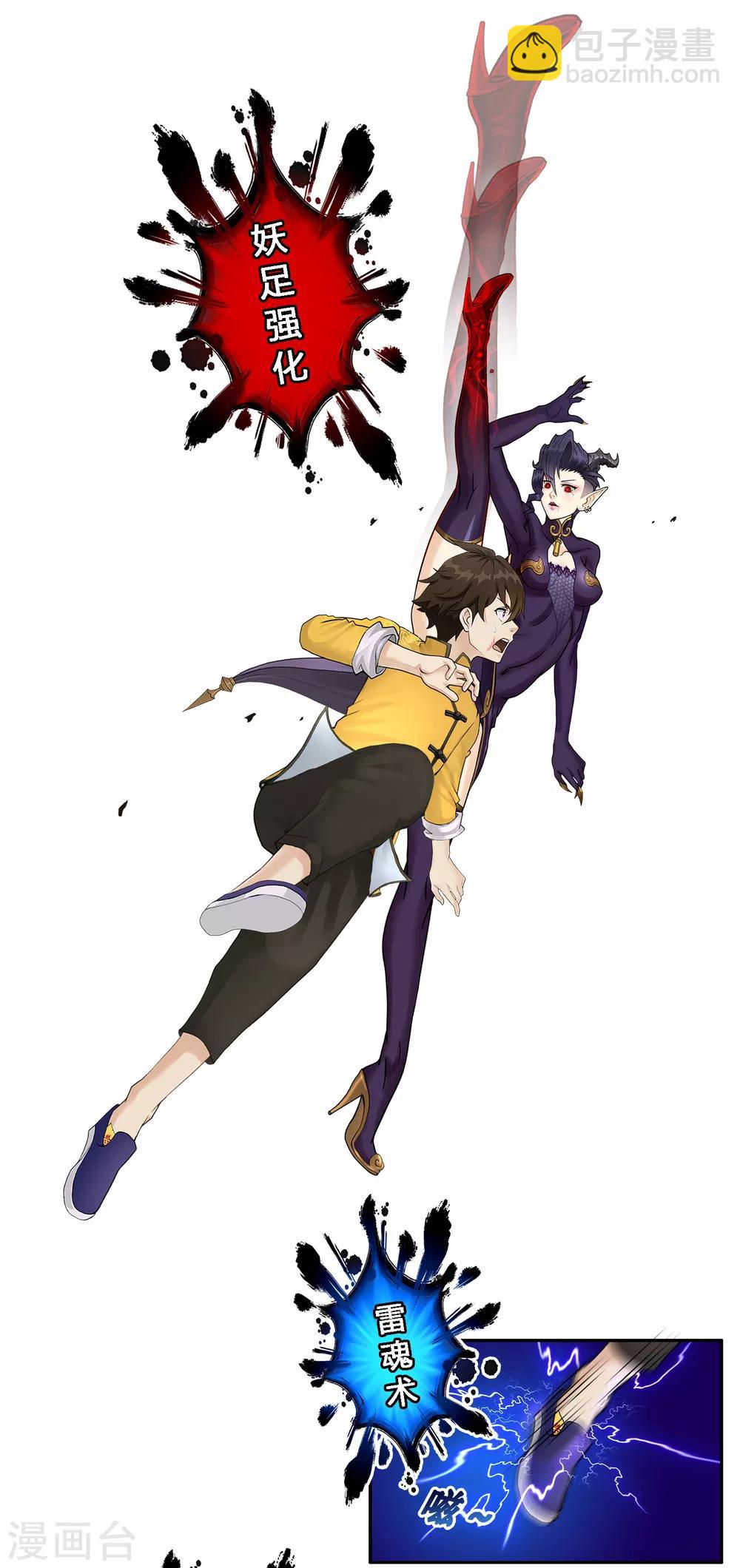 第5话 不愧是战斗种族18