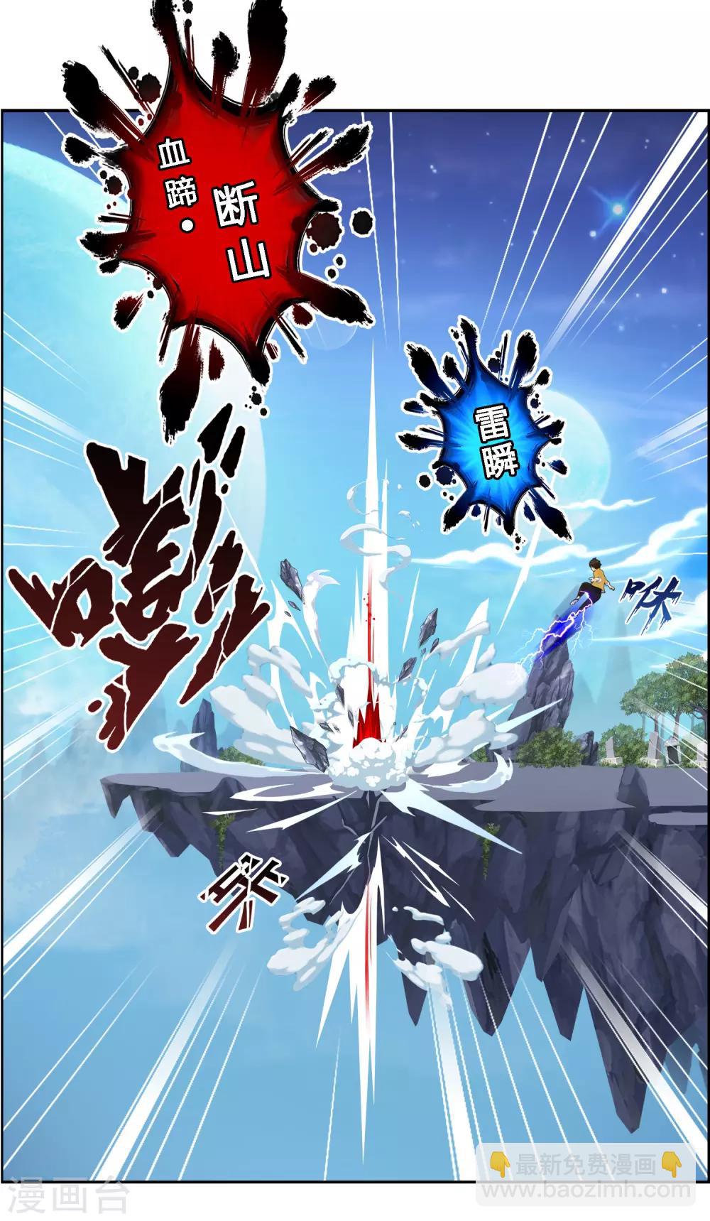 第5话 不愧是战斗种族19