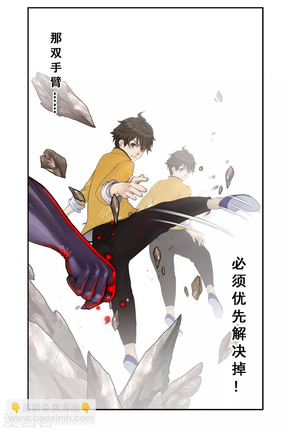 第5话 不愧是战斗种族2