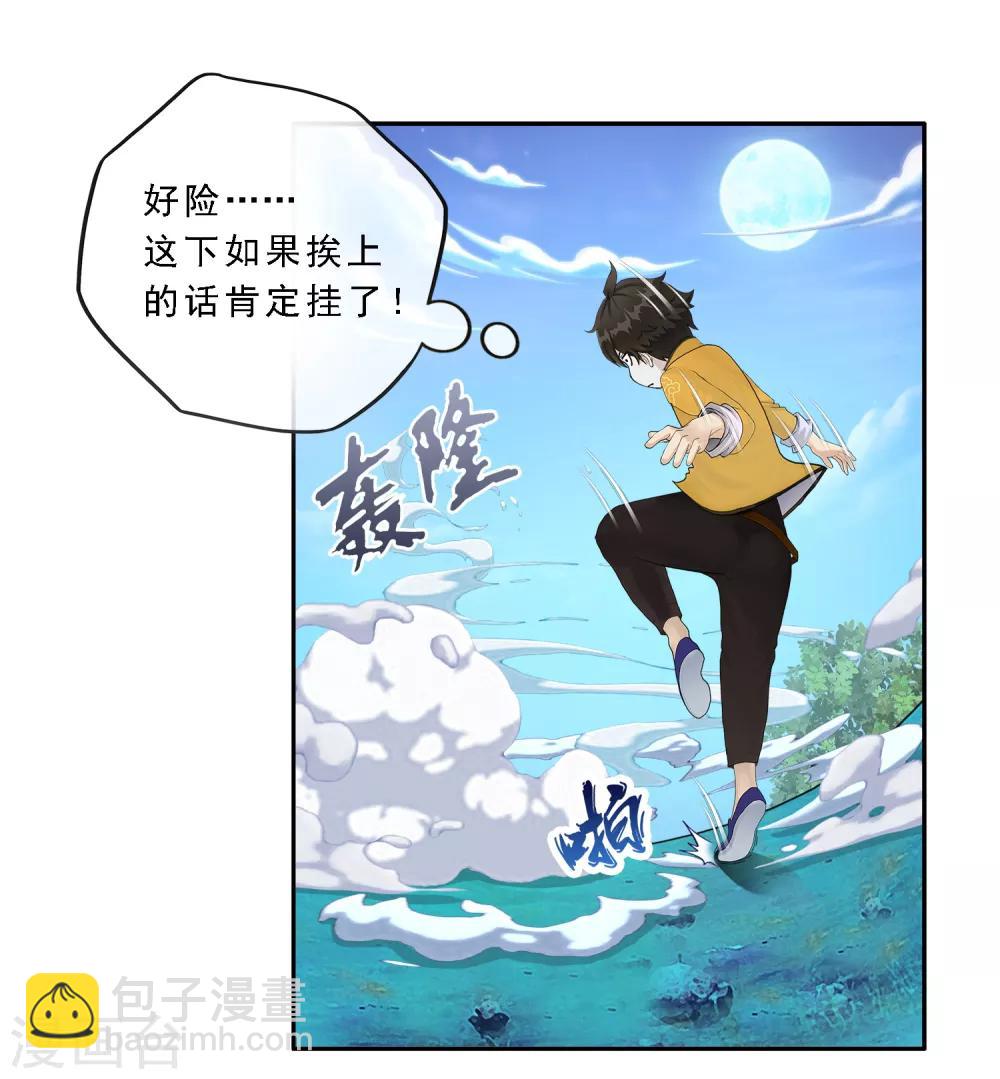 第5话 不愧是战斗种族21