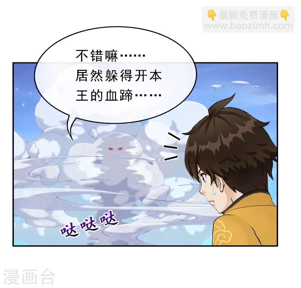 第5话 不愧是战斗种族22