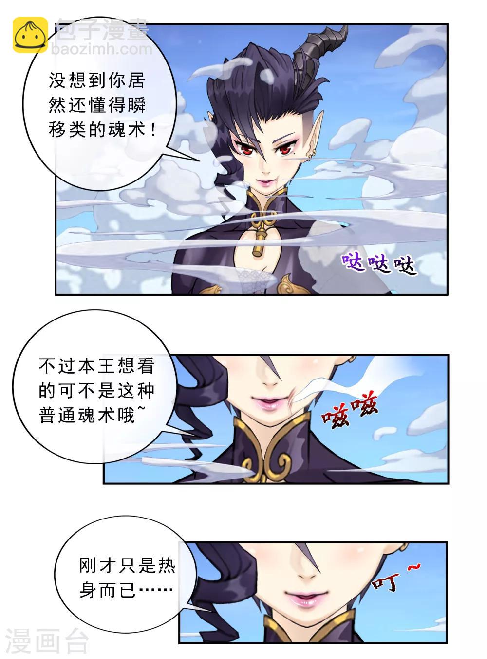 第5话 不愧是战斗种族23