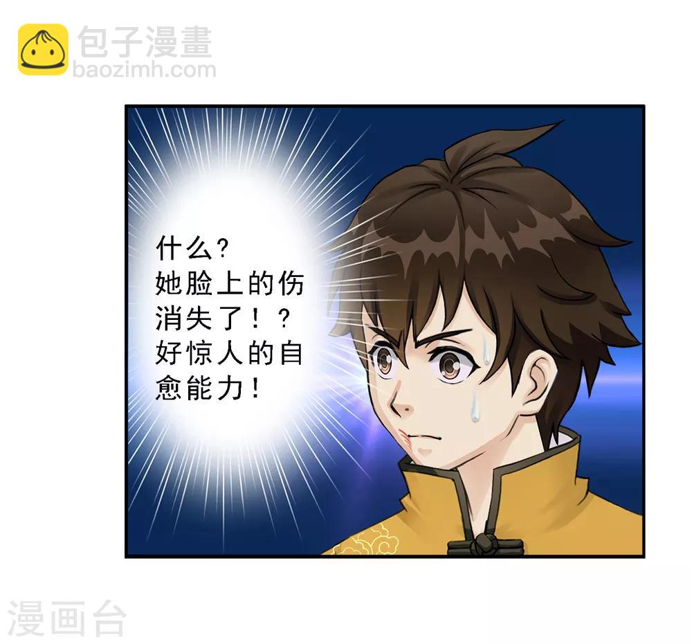 第5话 不愧是战斗种族24