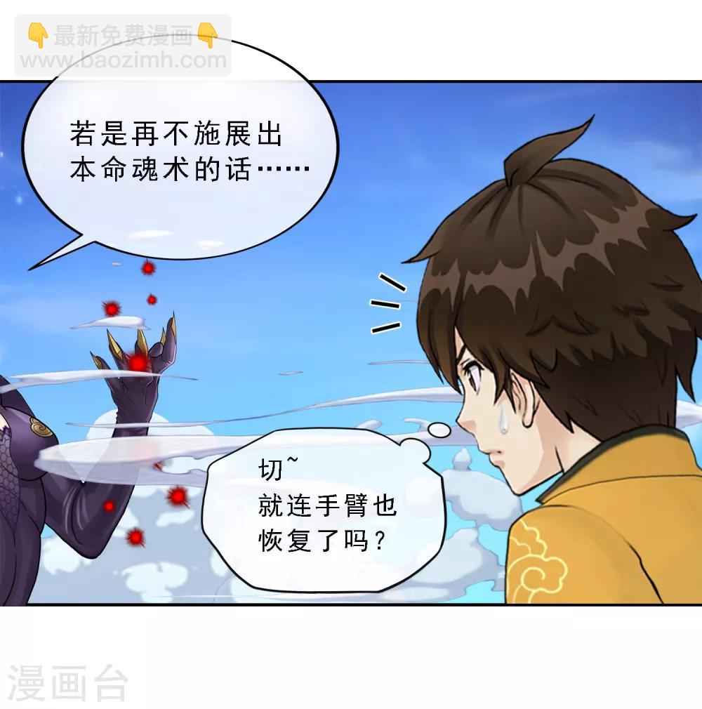 第5话 不愧是战斗种族25