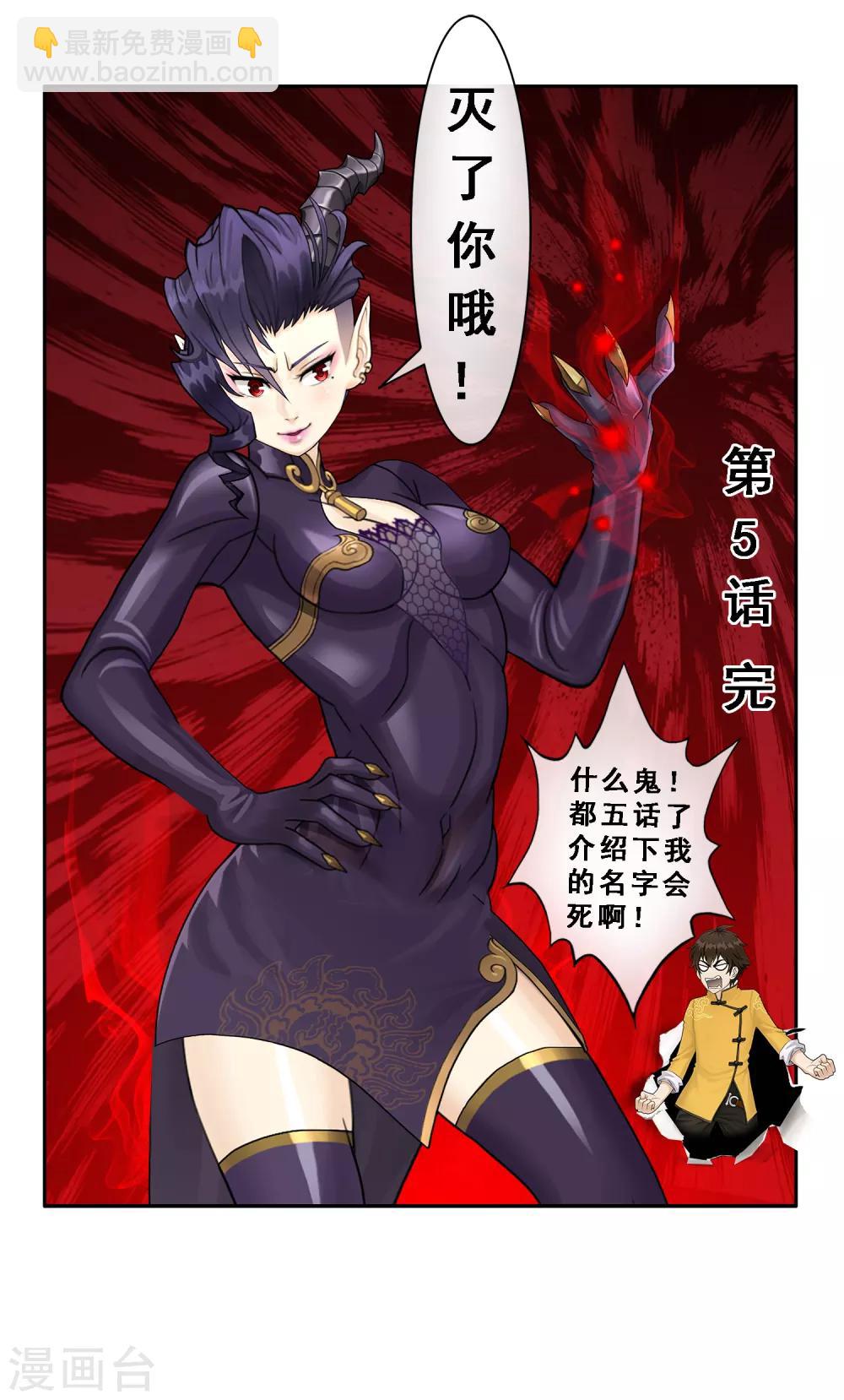 第5话 不愧是战斗种族26