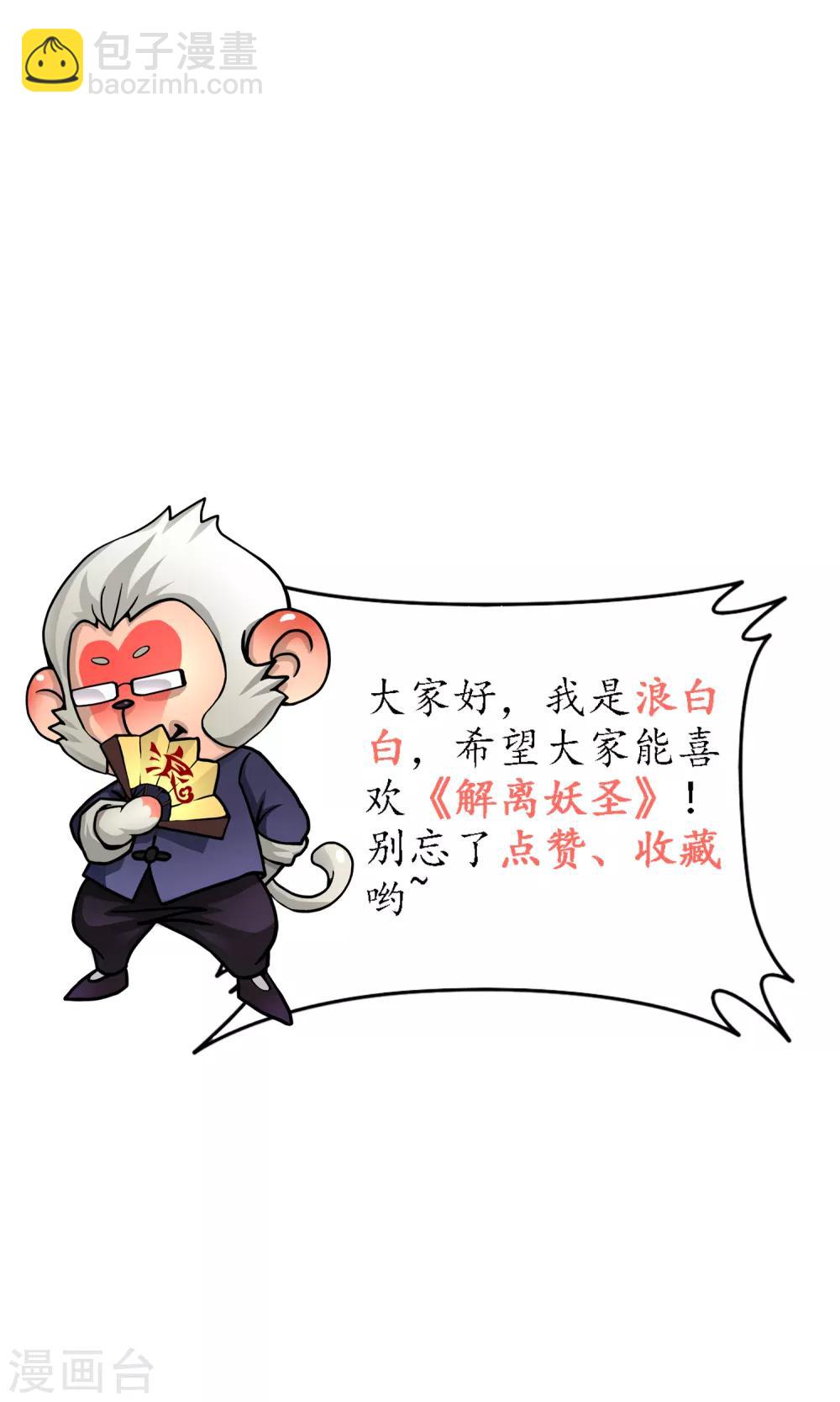 第5话 不愧是战斗种族27