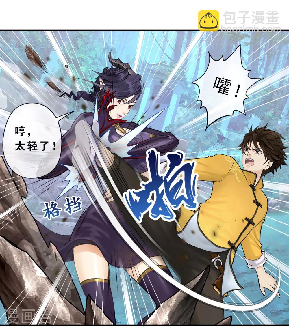 第5话 不愧是战斗种族3