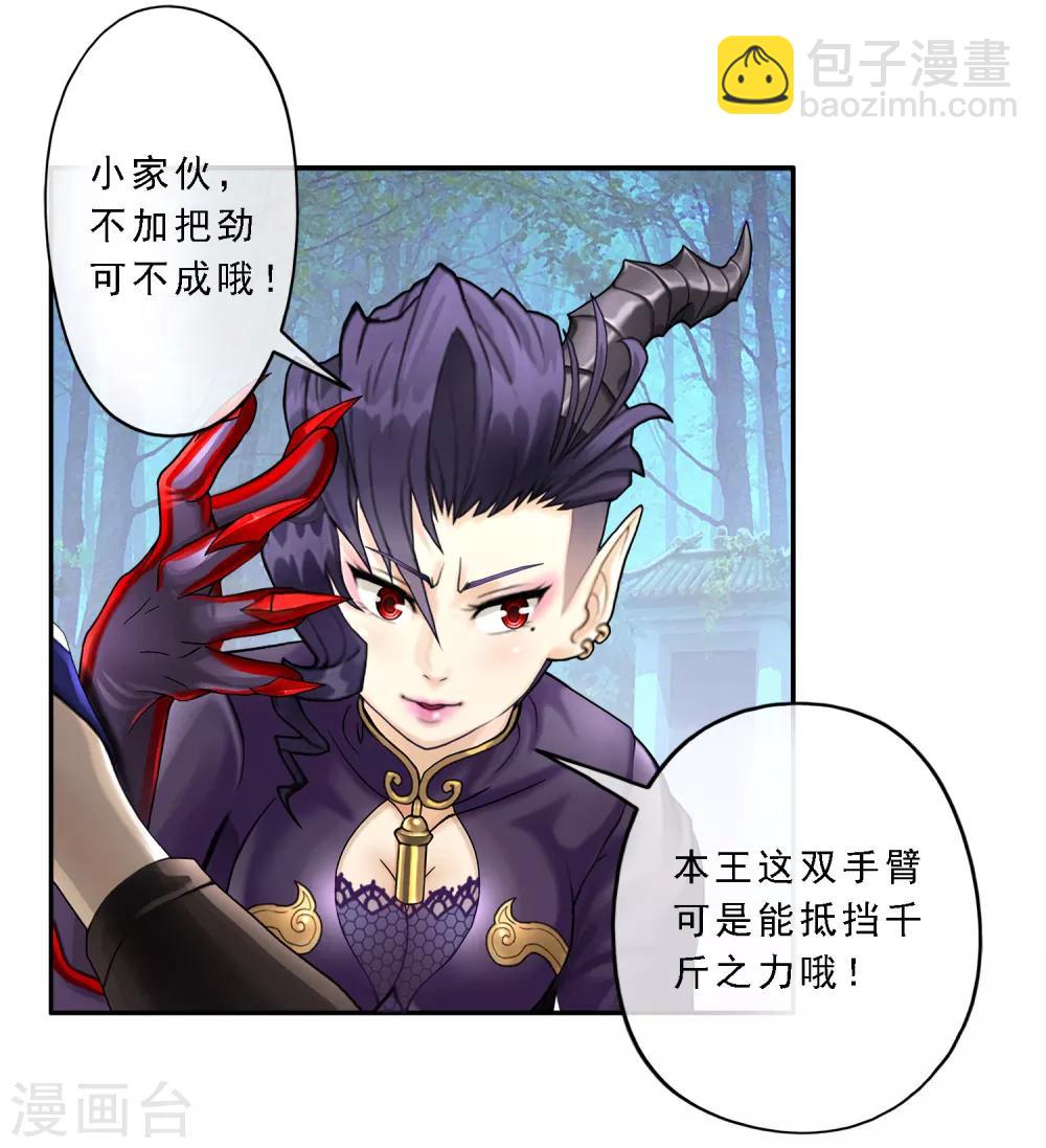 第5话 不愧是战斗种族4