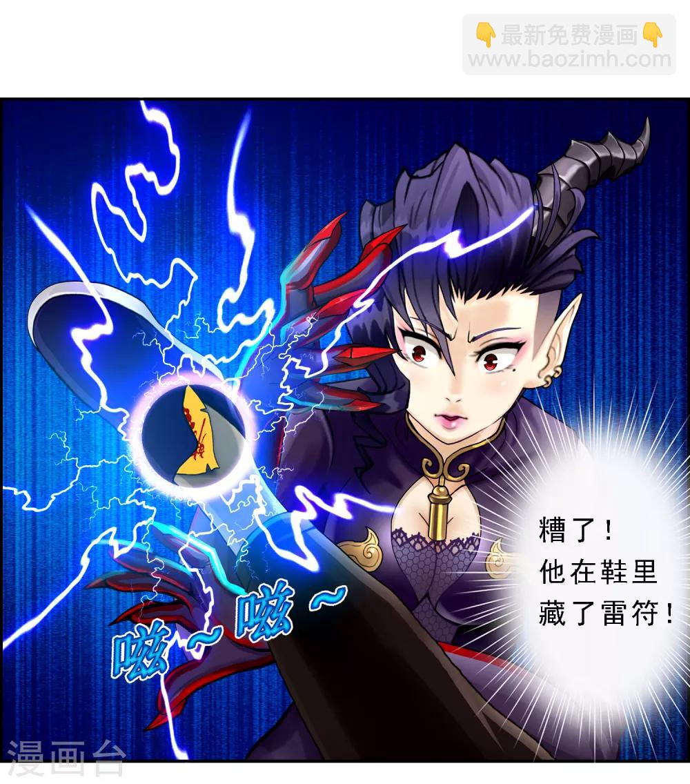 第5话 不愧是战斗种族6