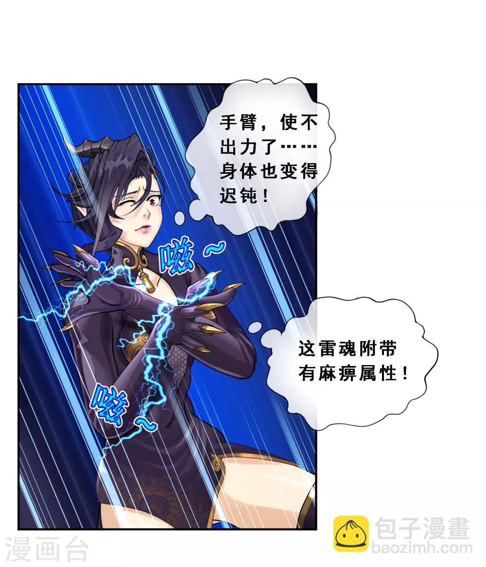 第5话 不愧是战斗种族8