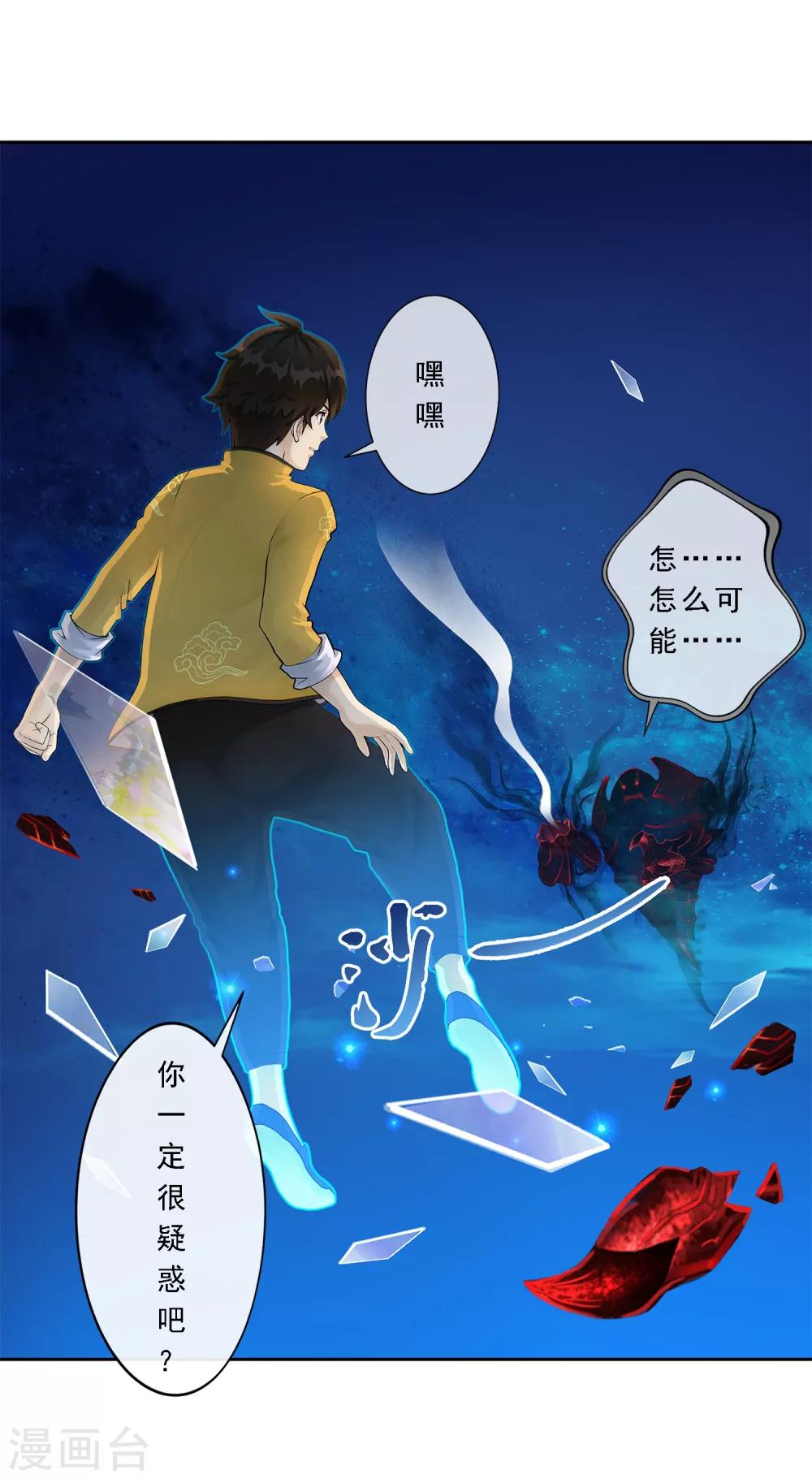 第22话 以渣制渣1