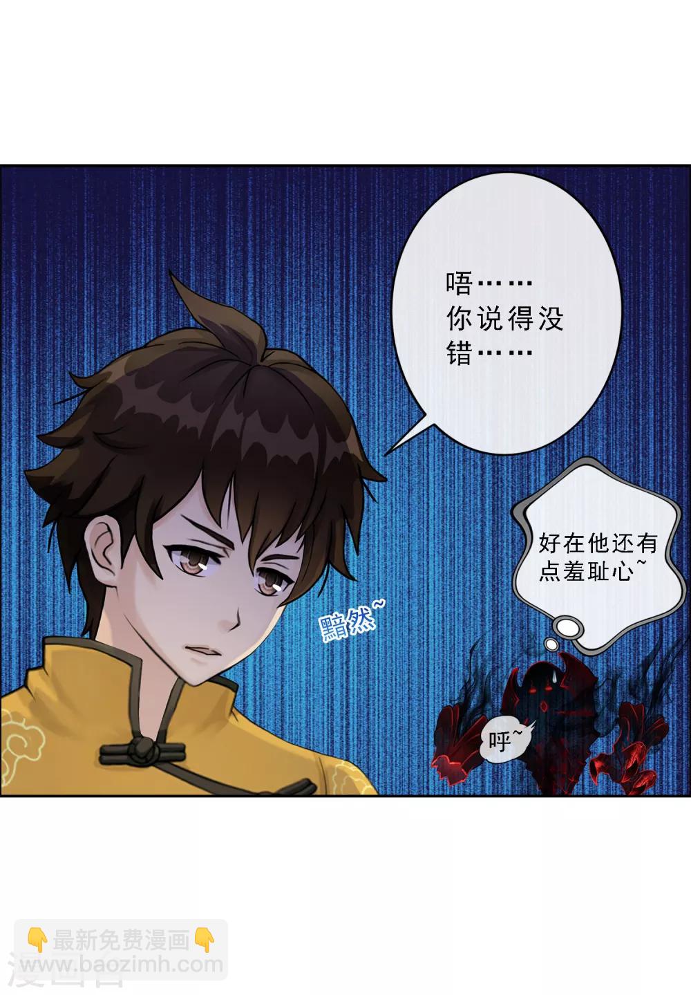第22话 以渣制渣12