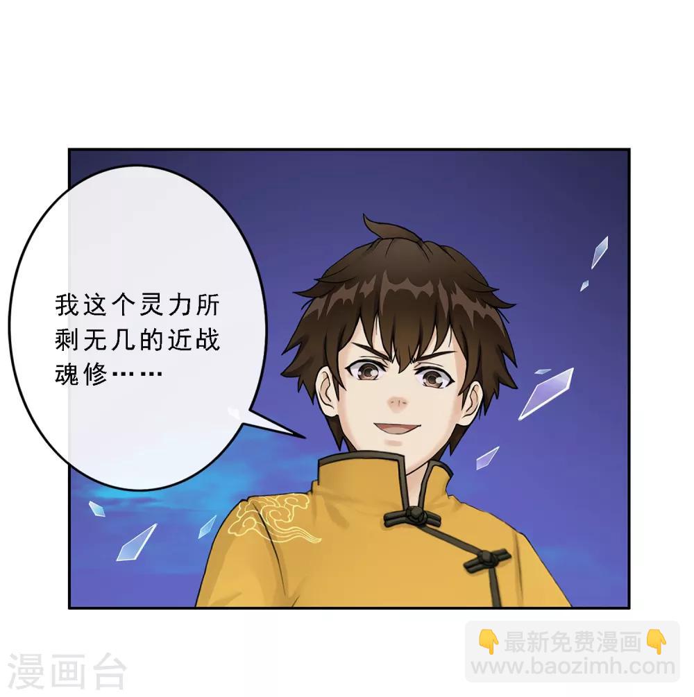 第22话 以渣制渣2