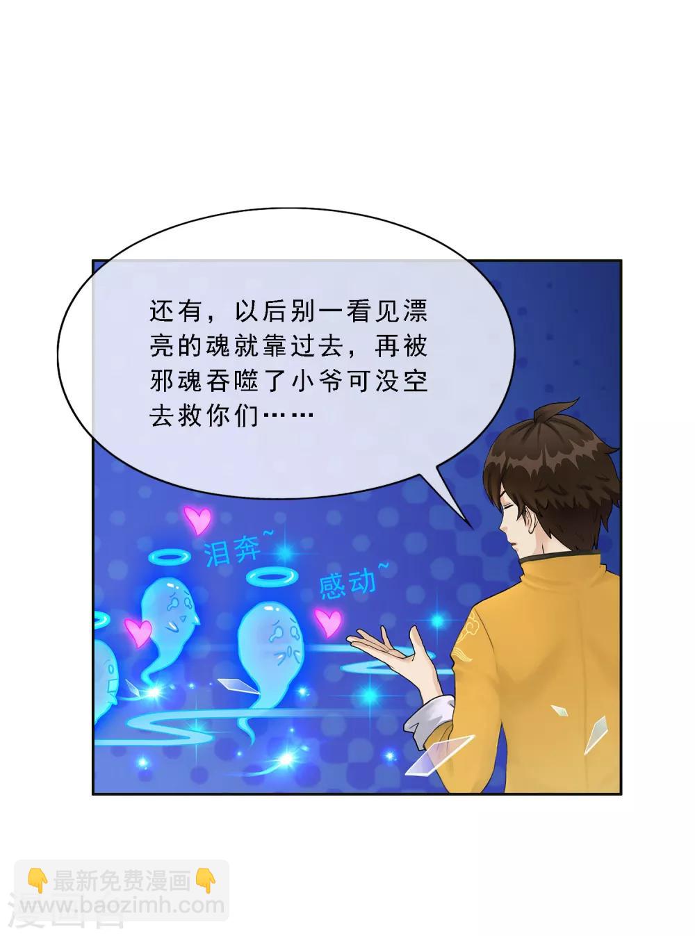 第22话 以渣制渣29