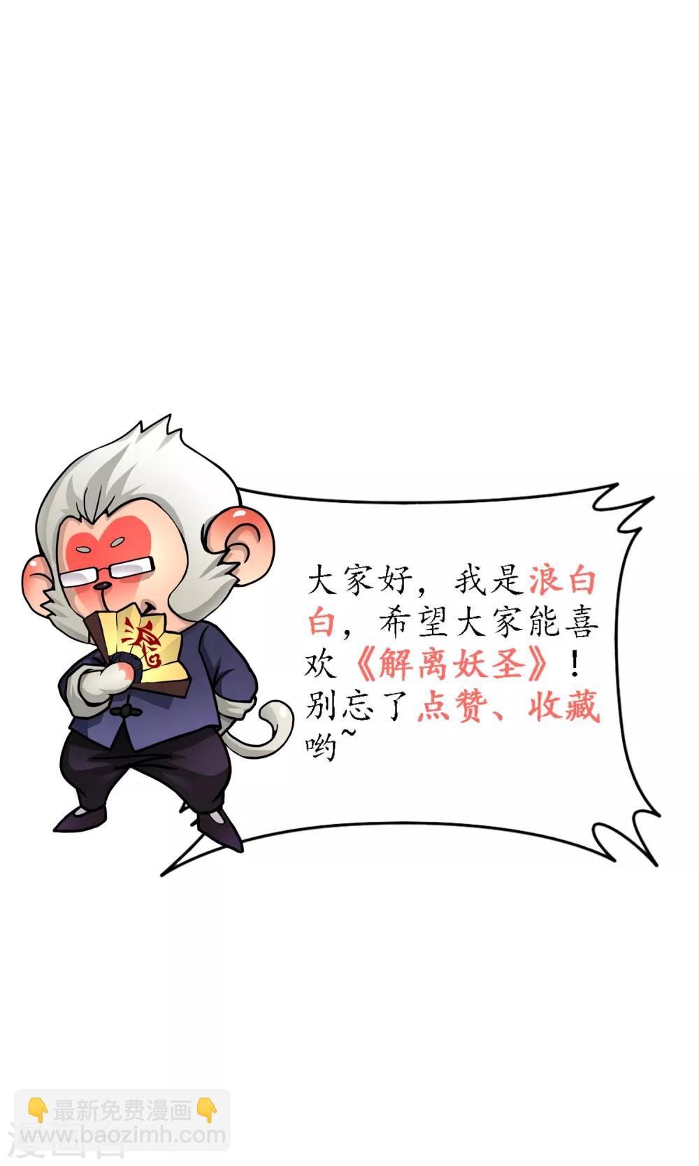 第22话 以渣制渣33