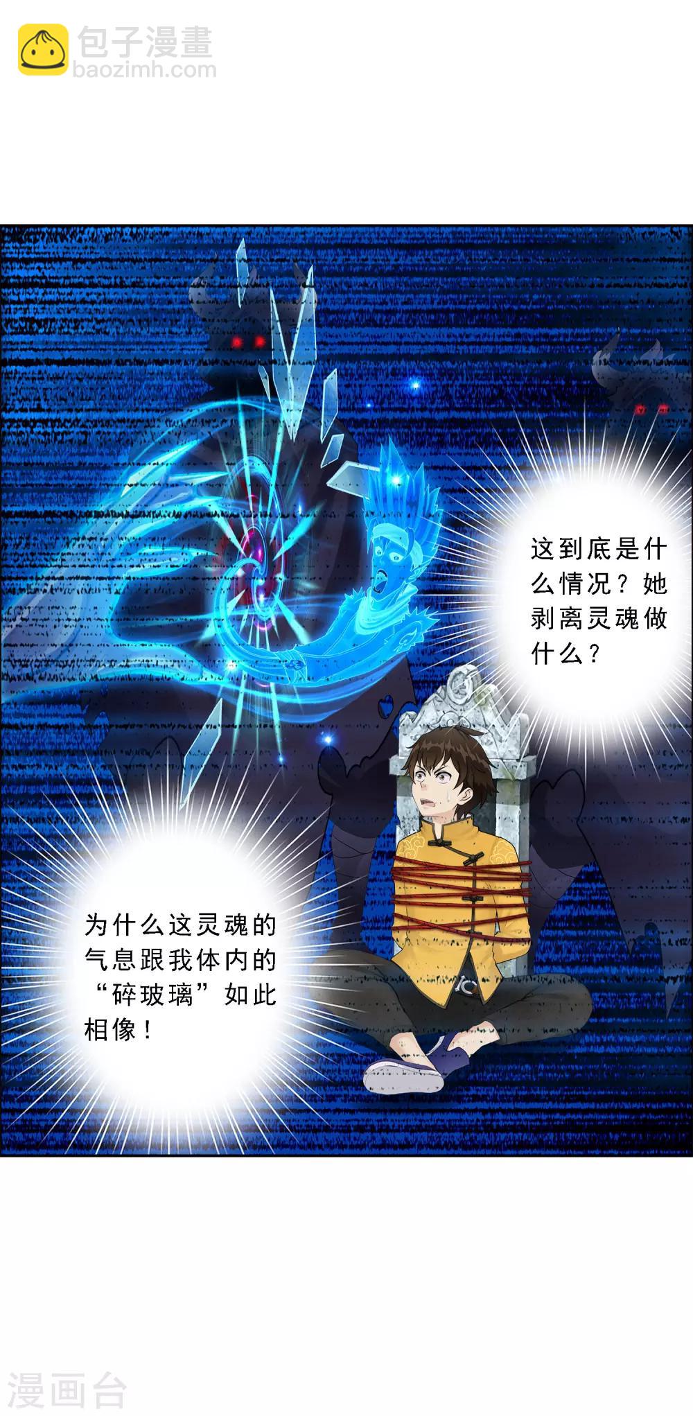 第29话 一血14