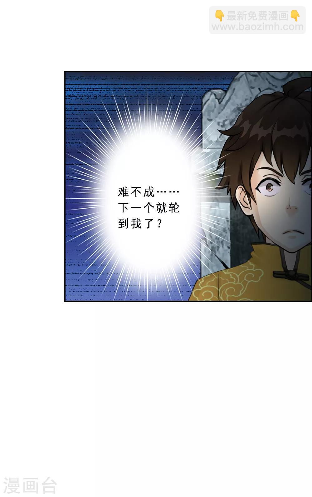 第29话 一血15