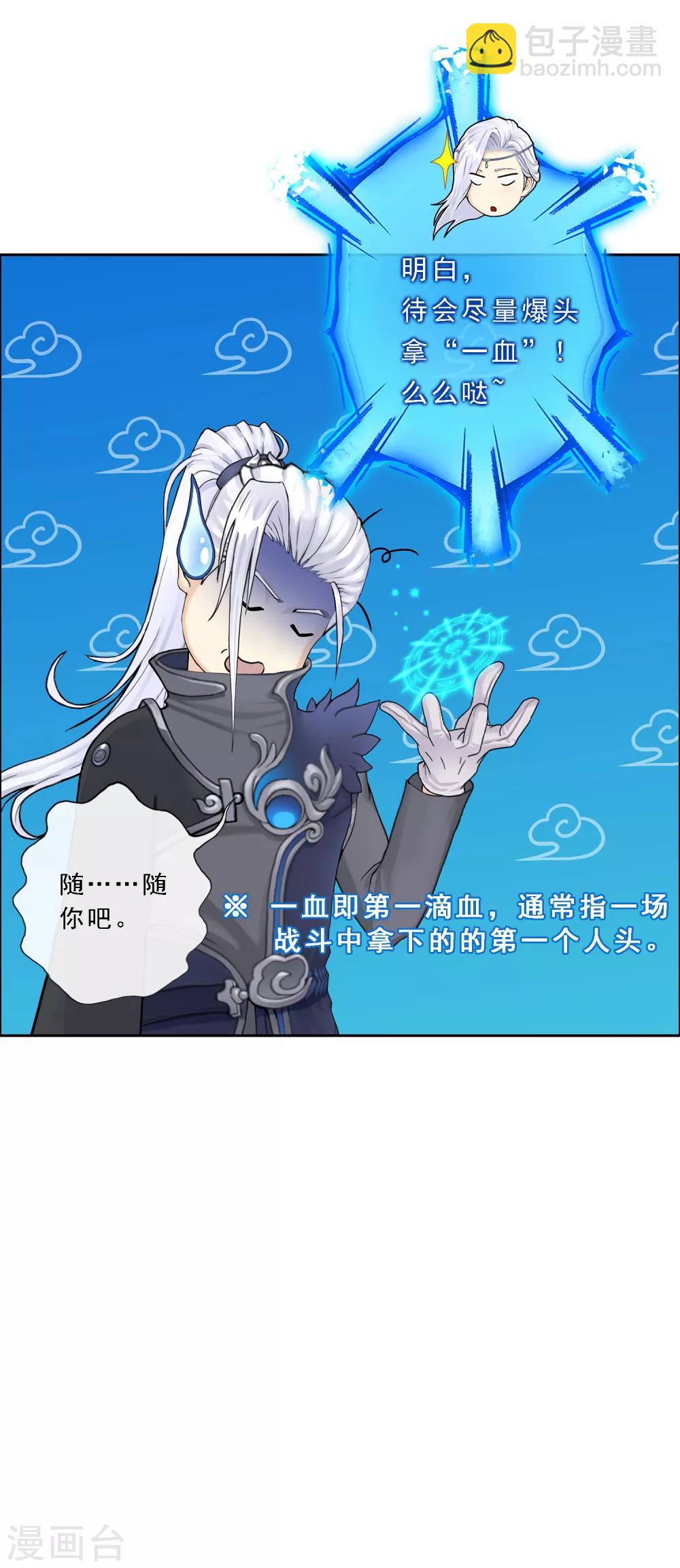 第29话 一血24