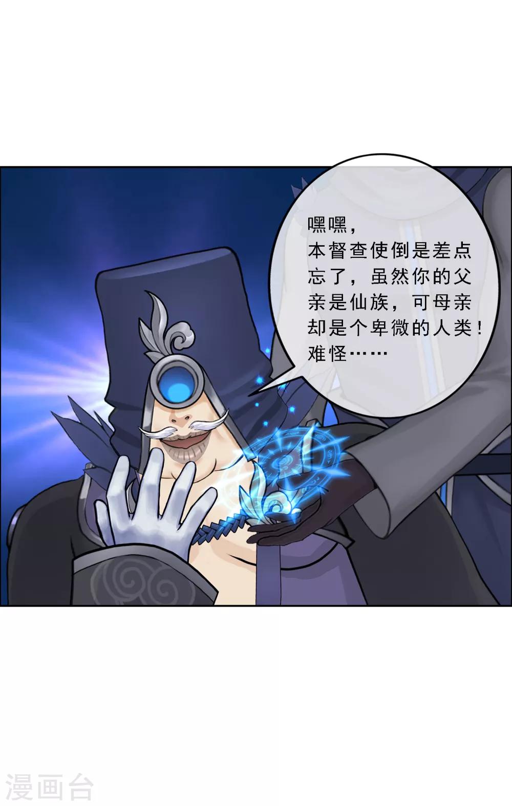 第29话 一血30