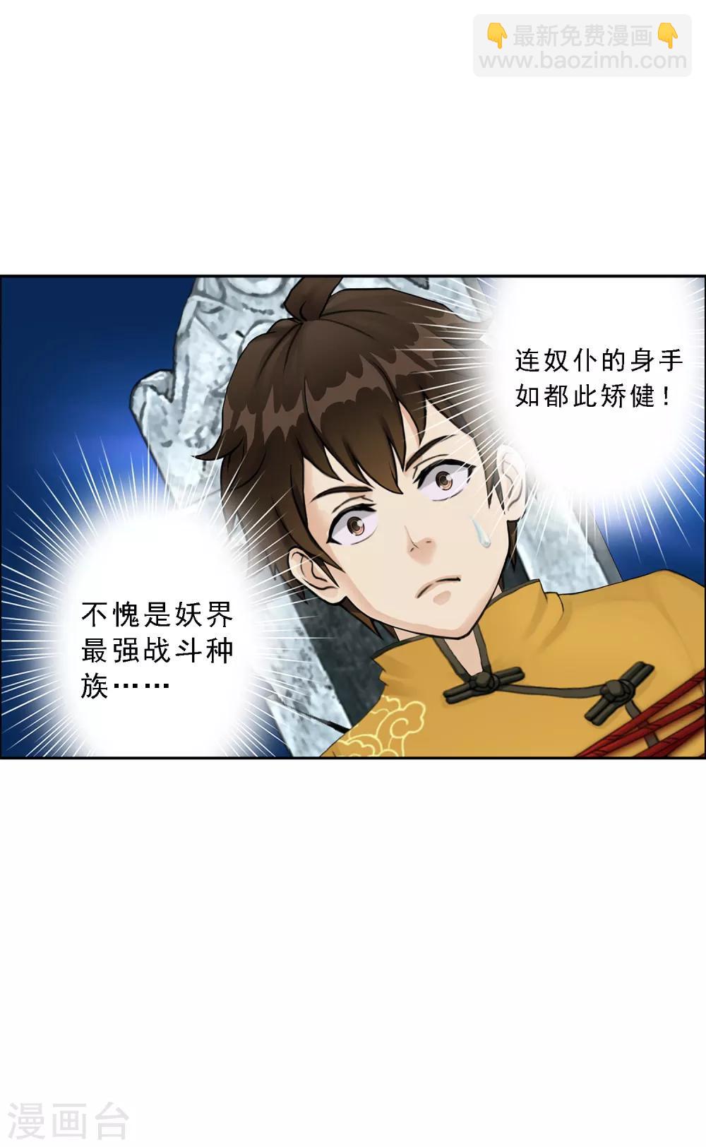 第29话 一血5
