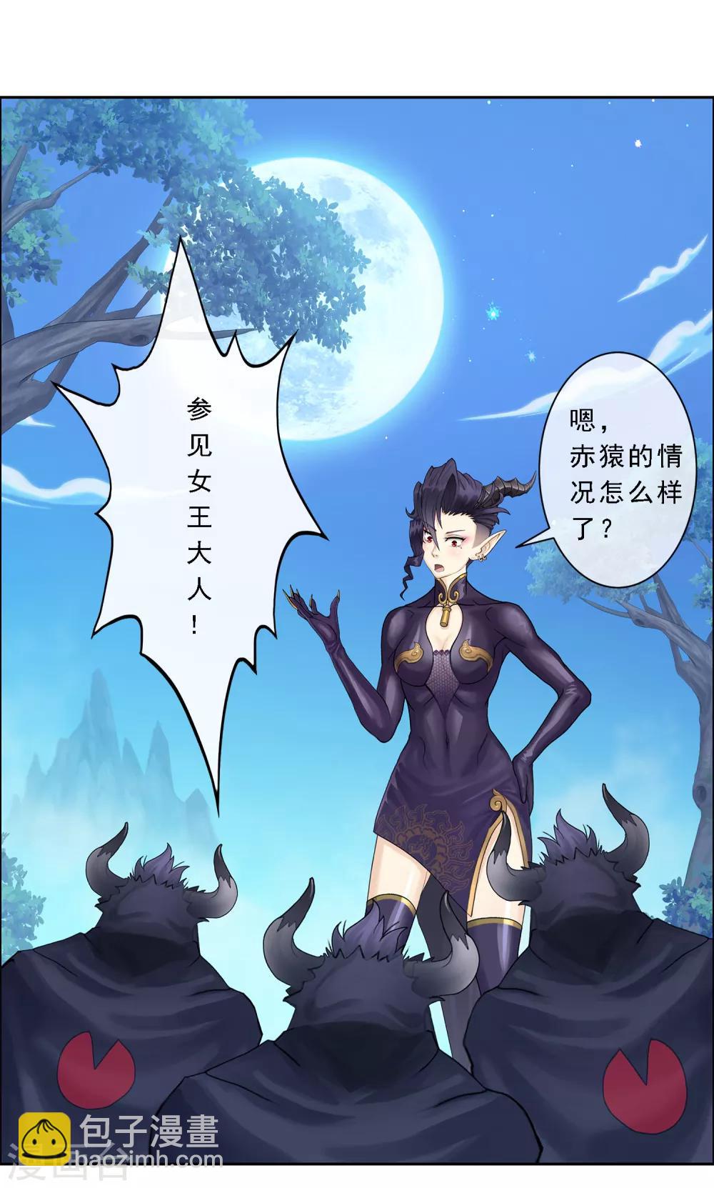 第29话 一血8